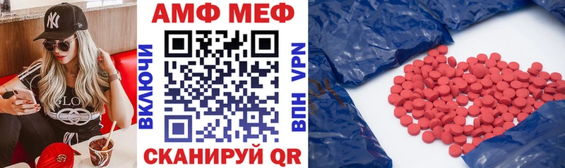 АМФ VHQ Никольск