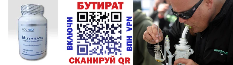 Бутират жидкий экстази  Никольск 
