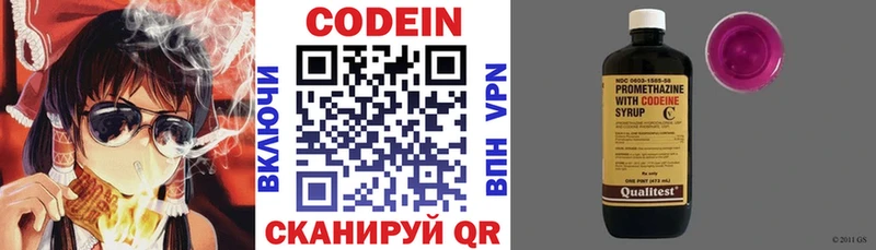 Codein Purple Drank  цены   Никольск 
