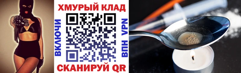 Героин Heroin  Никольск 