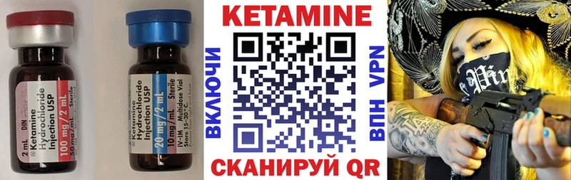 купить наркоту Никольск КЕТАМИН VHQ