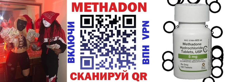 МЕТАДОН кристалл  Никольск 