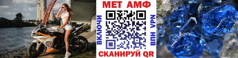 МЕТАМФЕТАМИН мет  Никольск 